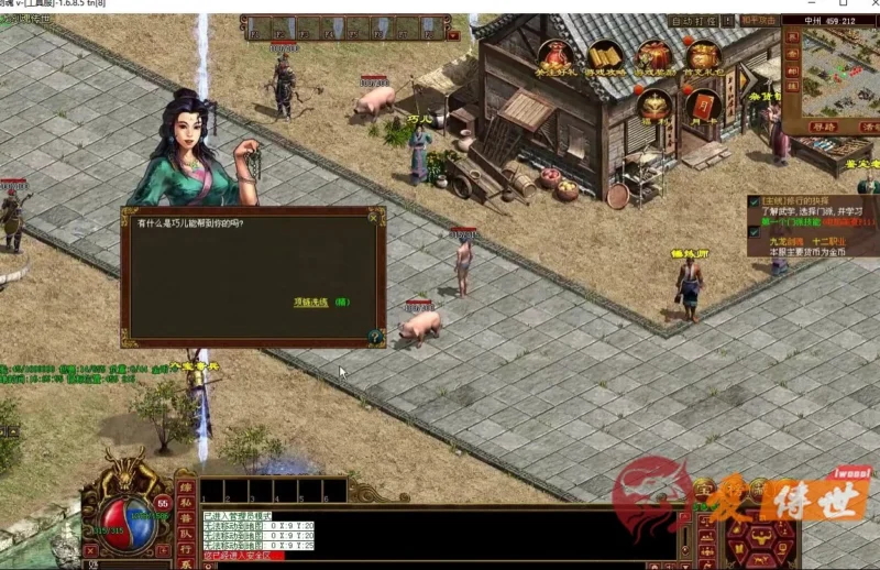 传奇世界服务端：剑魂12职业 996引擎 三端+微变+天服-爱传世