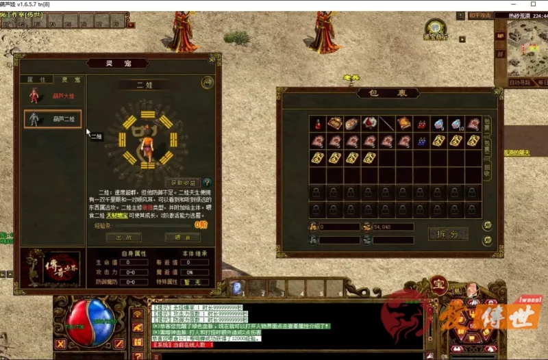 传奇世界服务端：炎黄怀旧三职业 996引擎 三端+复古-爱传世