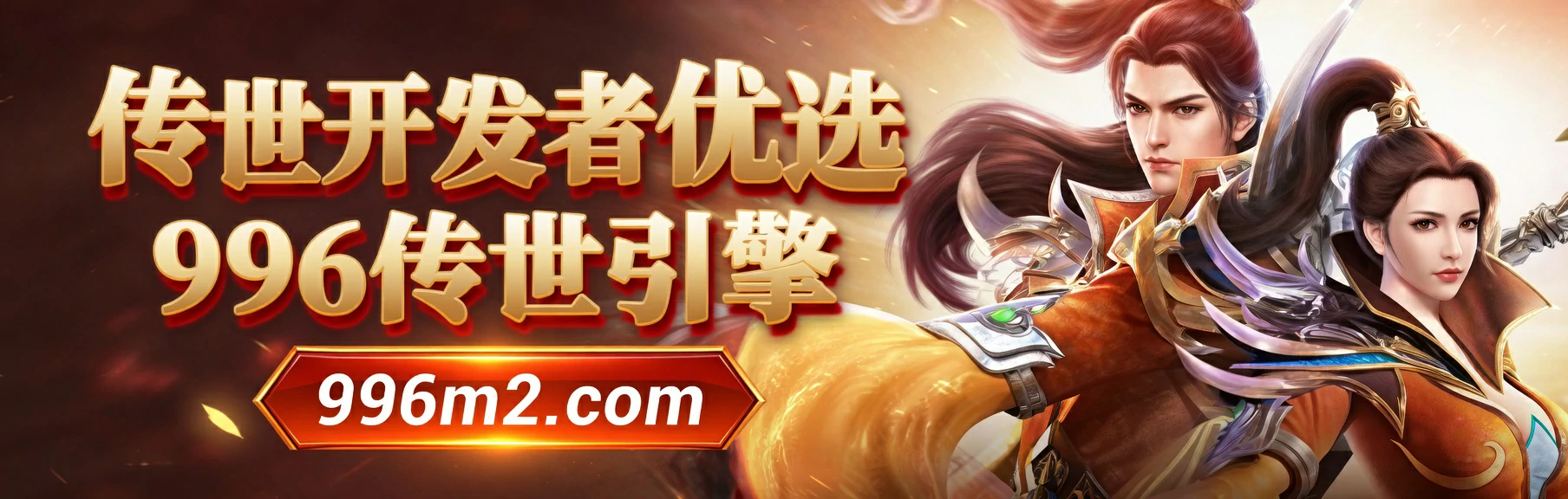 爱传世-传世爱好者交流基地
