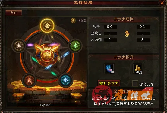 五行NPC动态素材-爱传世