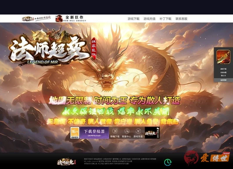 网站模板2026091801-爱传世