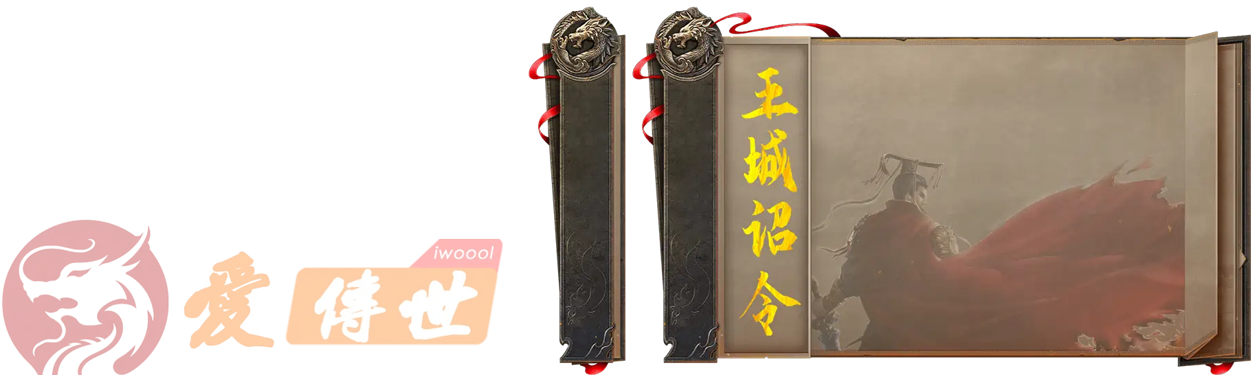 npc动态素材-爱传世