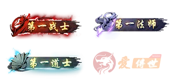 动态称号素材-爱传世