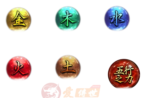 特效素材五行之力金木水火土-爱传世