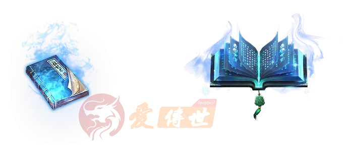 技能书特效动态素材-爱传世