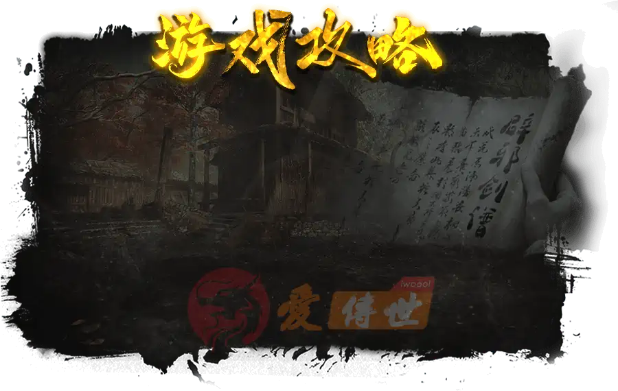 游戏攻略ui界面特效素材-爱传世