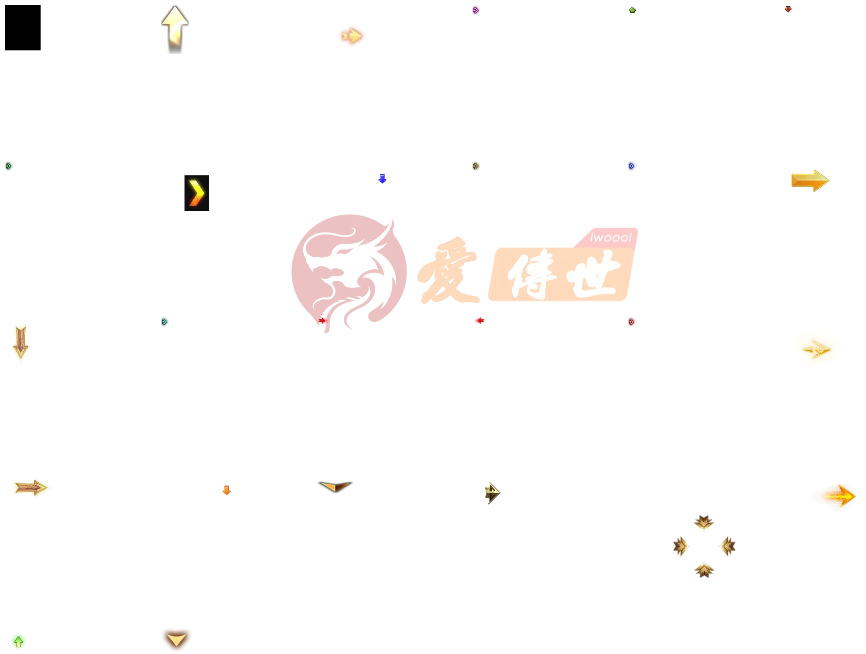 方向箭头动态特效素材-爱传世