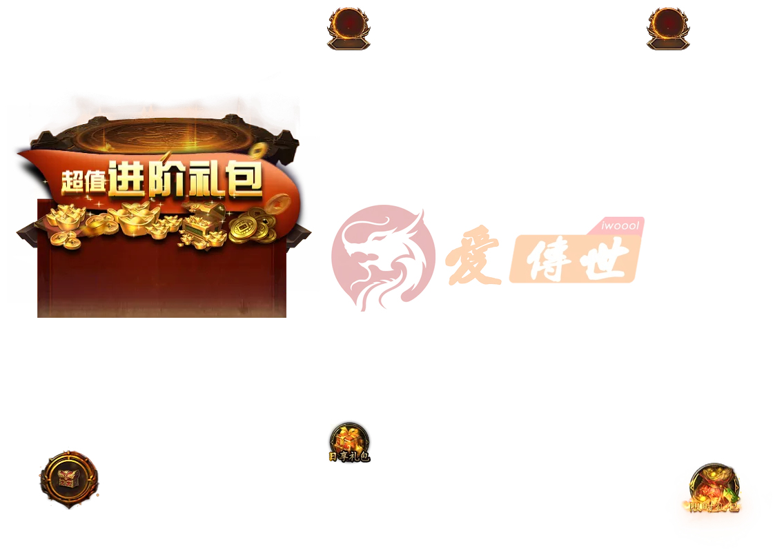 顶部小按钮动态特效素材-爱传世