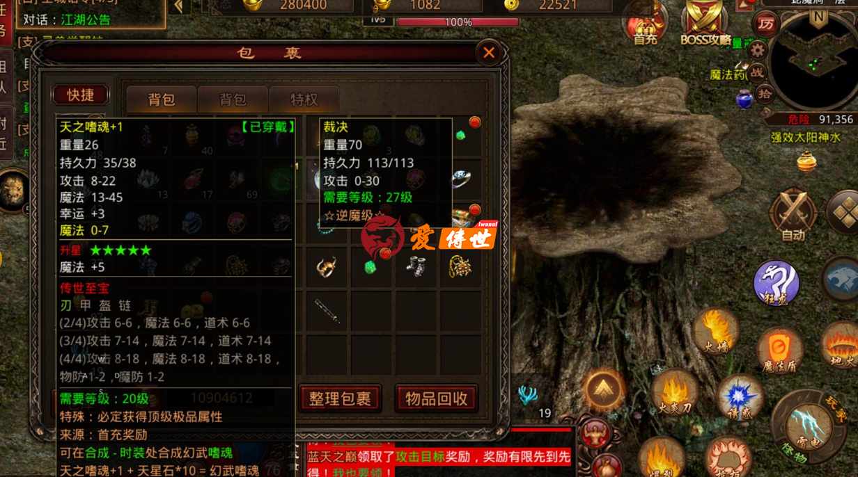 传奇世界：当年老玩家喜欢的武器，这三把被称之为神器