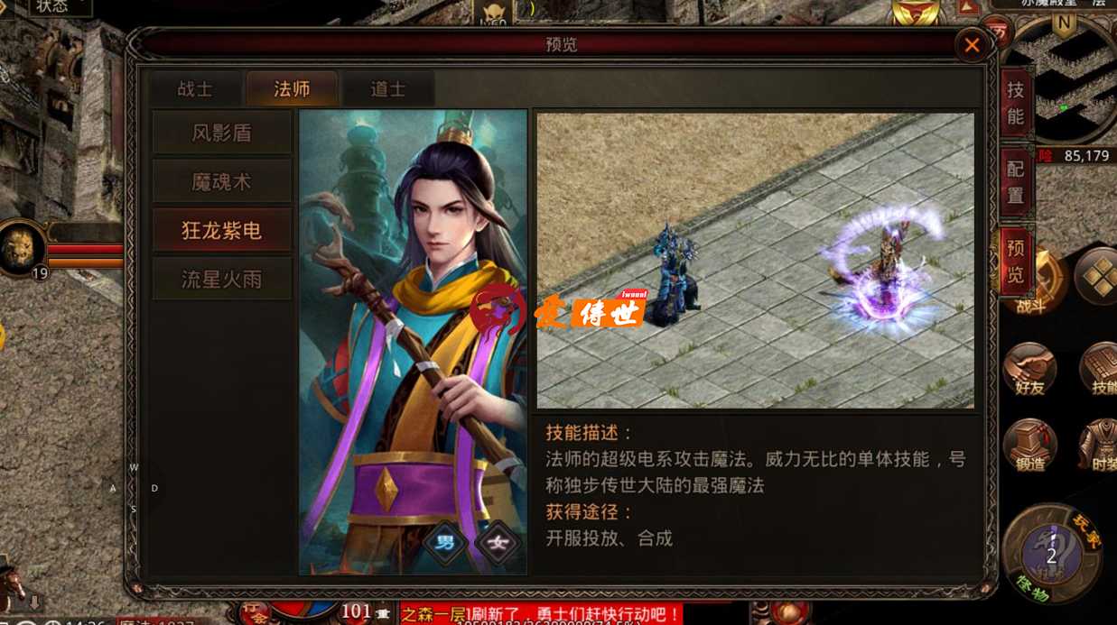 传奇世界：118区第一个天人68重，元宝喂出来的？一样不影响占据沙城