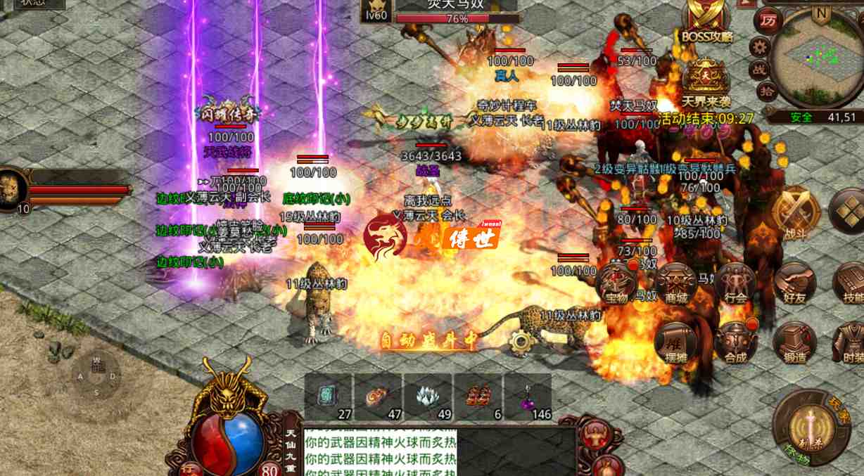 传奇世界：当年首个达到71级的玩家，两人在一个行会，绝品装备加身