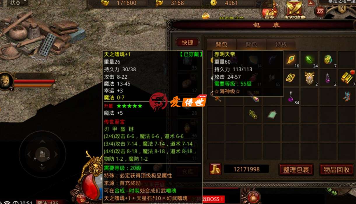 传奇世界：当年锻造出来的那些奇葩装备，有的饰品属性顶一把武器