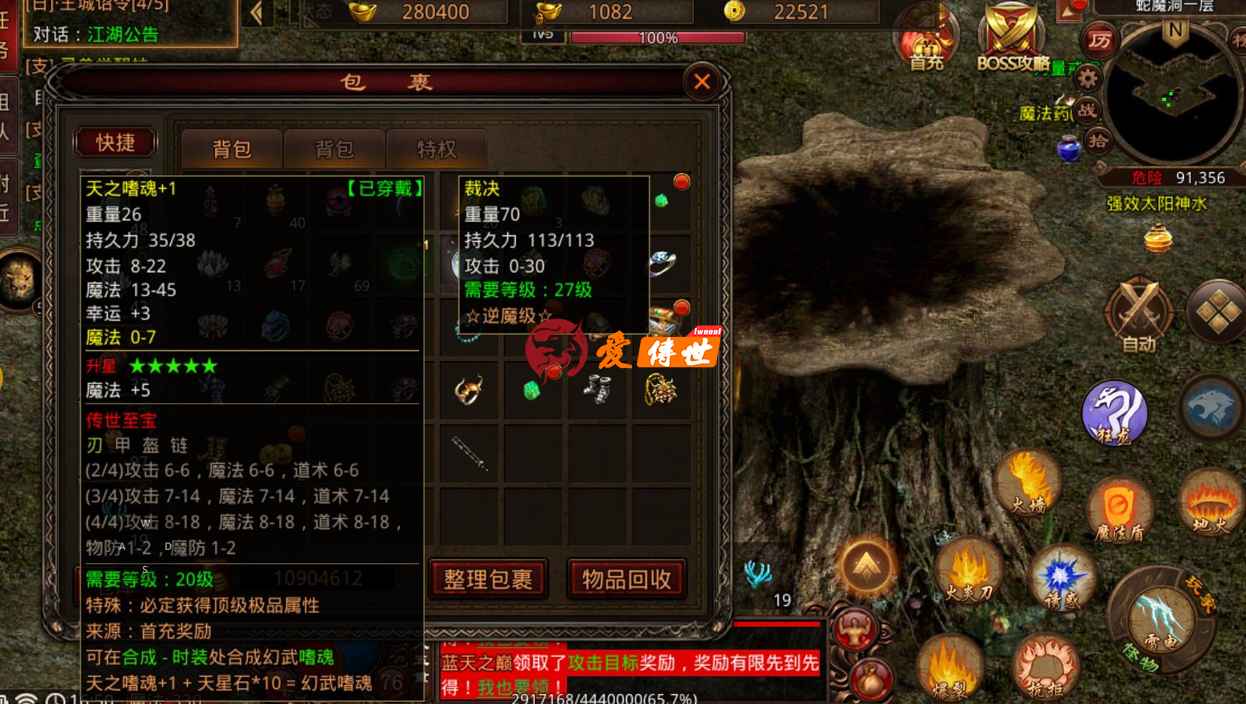 传奇世界：当年的几个土豪行会，发装备、人均神装、霸占BOSS点