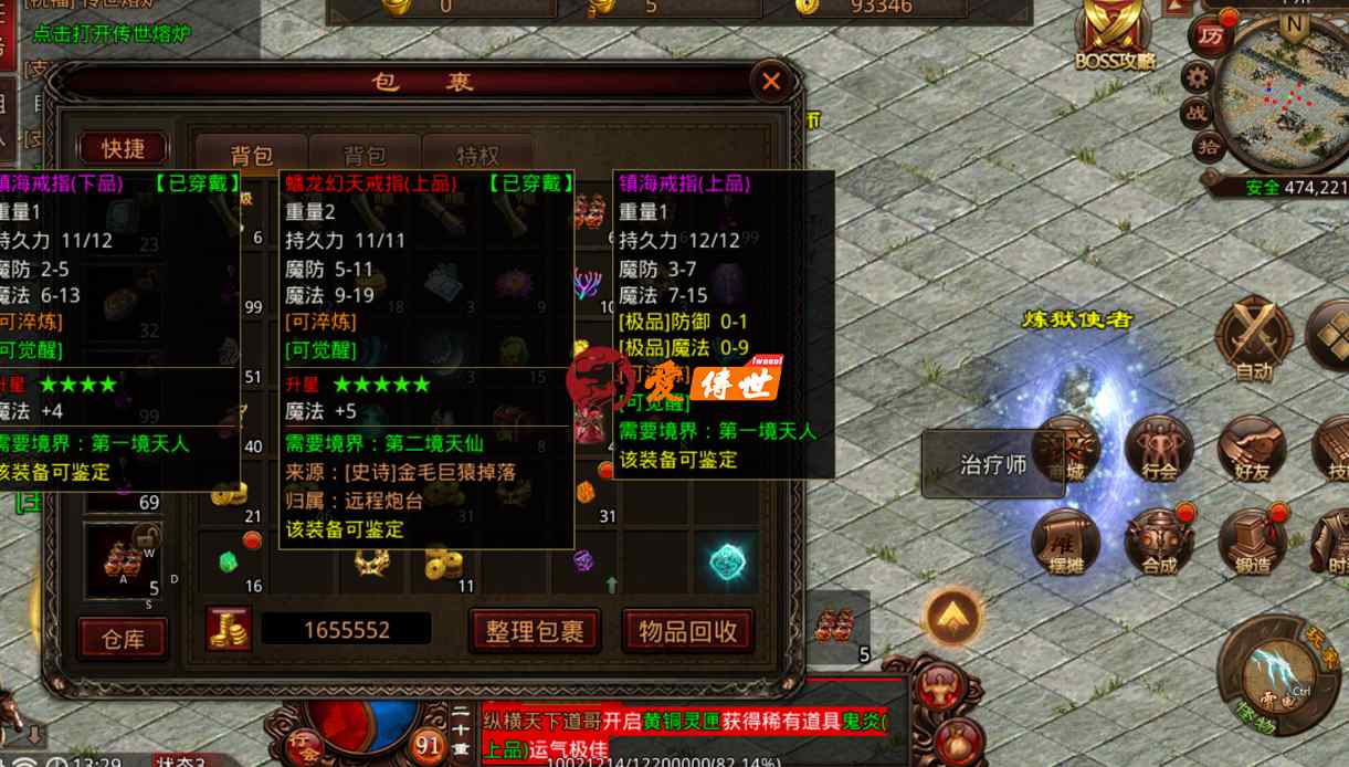 传奇世界:当年这个玩家,为了PK,组建了一个全是女道士的公会