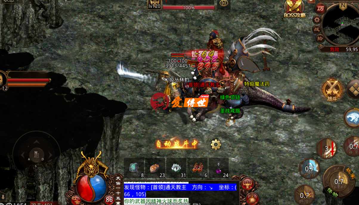 传奇世界：当年降龙区的绝品神武项链，被土豪送女玩家做定情信物