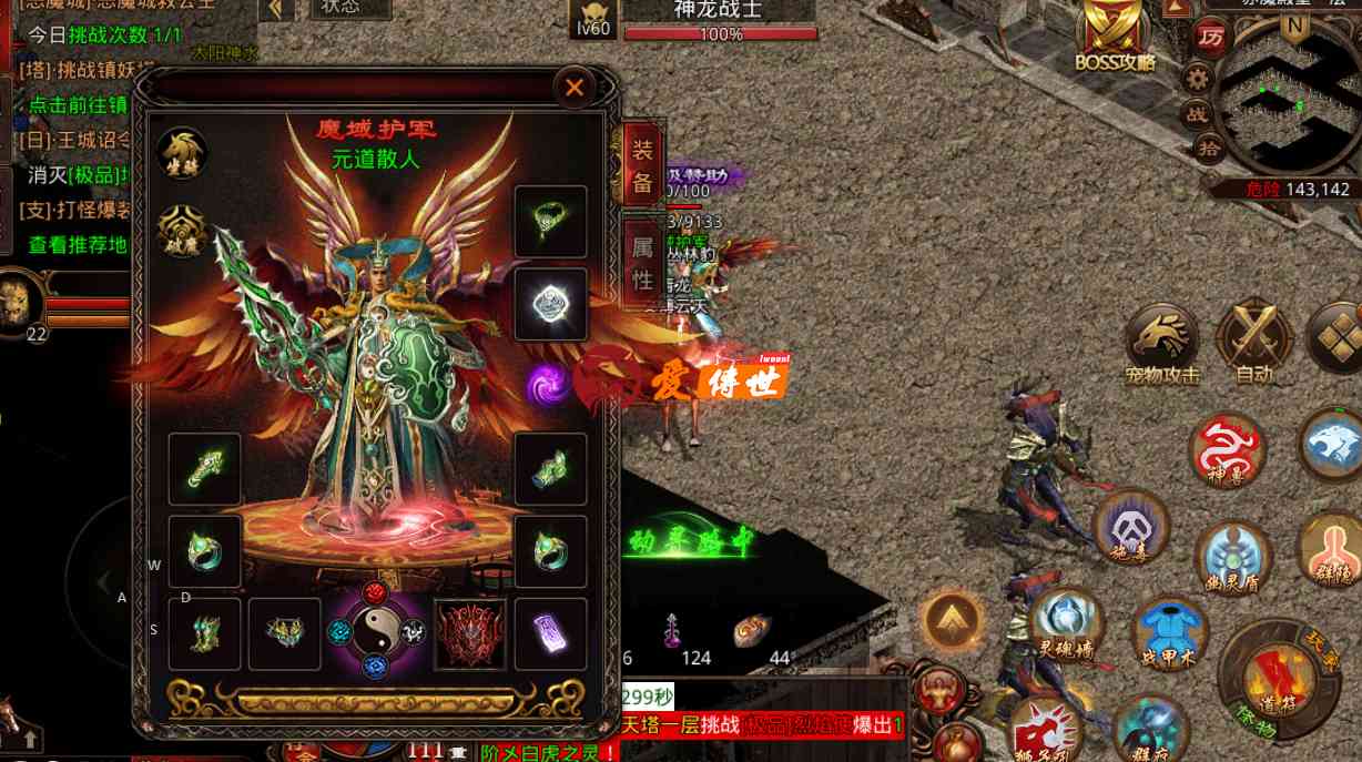 传奇世界：当年降龙区的绝品神武项链，被土豪送女玩家做定情信物