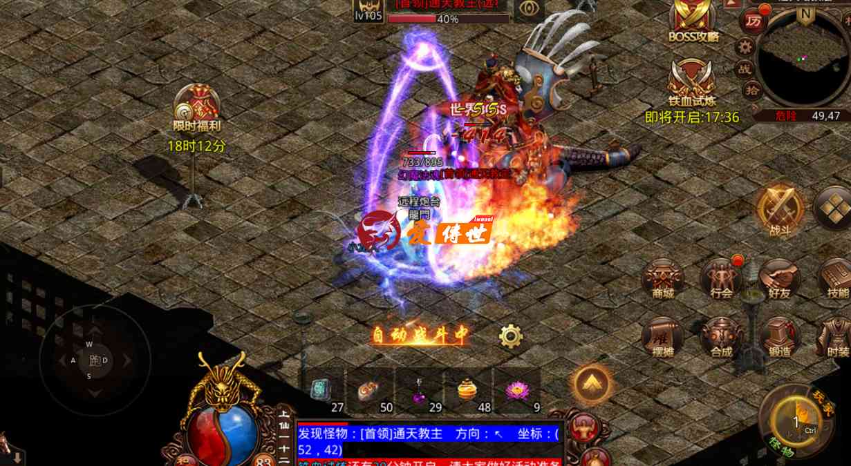 传奇世界：当年的三大家族决战，5000人同区，网络卡顿掉线2000人