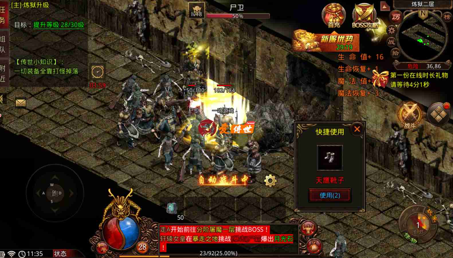 传奇世界：当年全服攻击力第一的战士，主人是年入过亿的企业老总