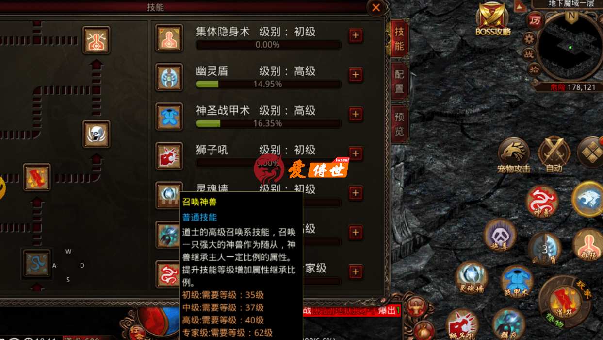 传奇世界：道士的技能，替身法符和隐身术你会用吗？怎么选择？