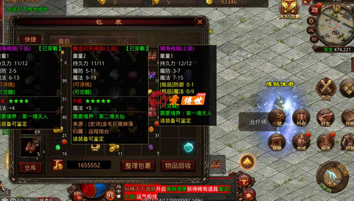 传奇世界：当年北大毕业的女玩家，手戴圣战双防手镯，麻痹戒指加持