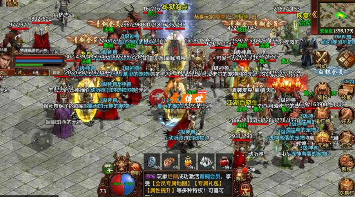 传奇世界:当年125区第一女道,被逼退出行会后,遭原会长悬赏