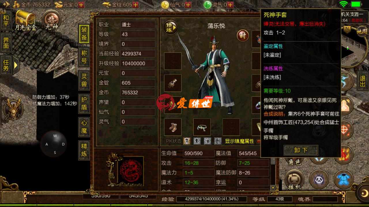 传奇世界：当年低调的王者，花几十万，拿下国服第一件金甲披风