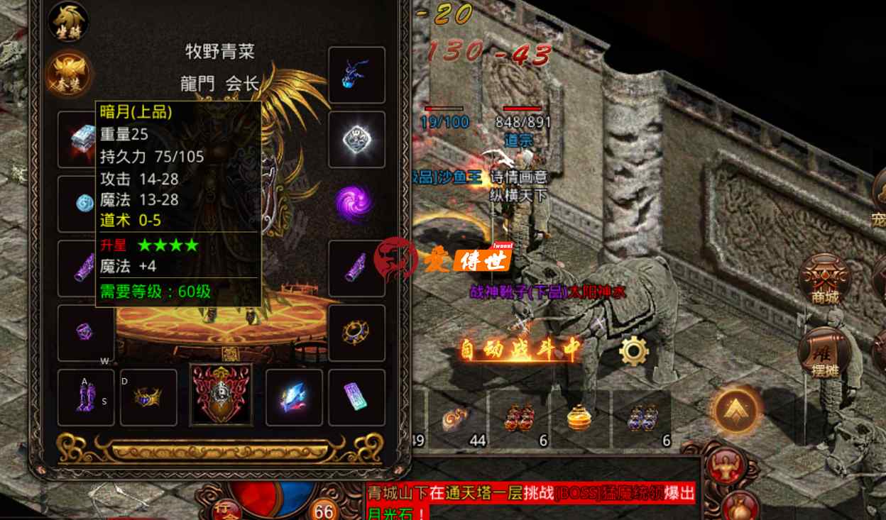 传奇世界：道士有了这把神器，就不用下下毒、溜溜骷髅当辅助了