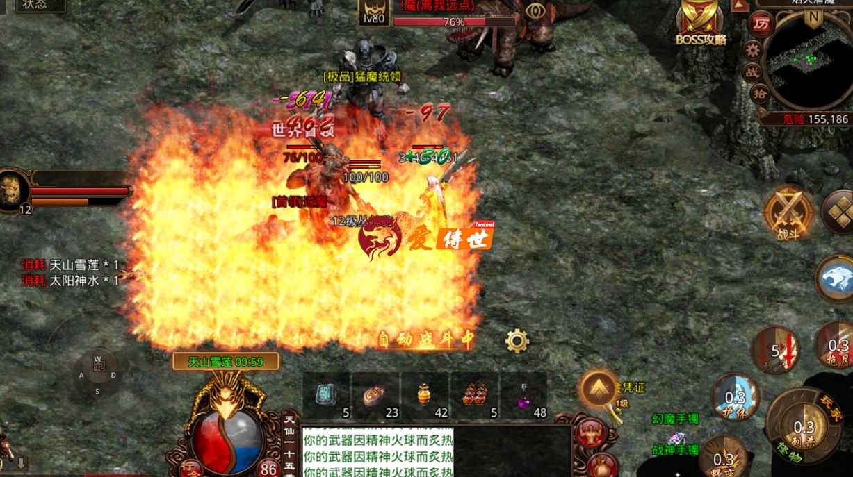 传奇世界:大年三十攻沙城?当年和春晚同时进行的一场对决