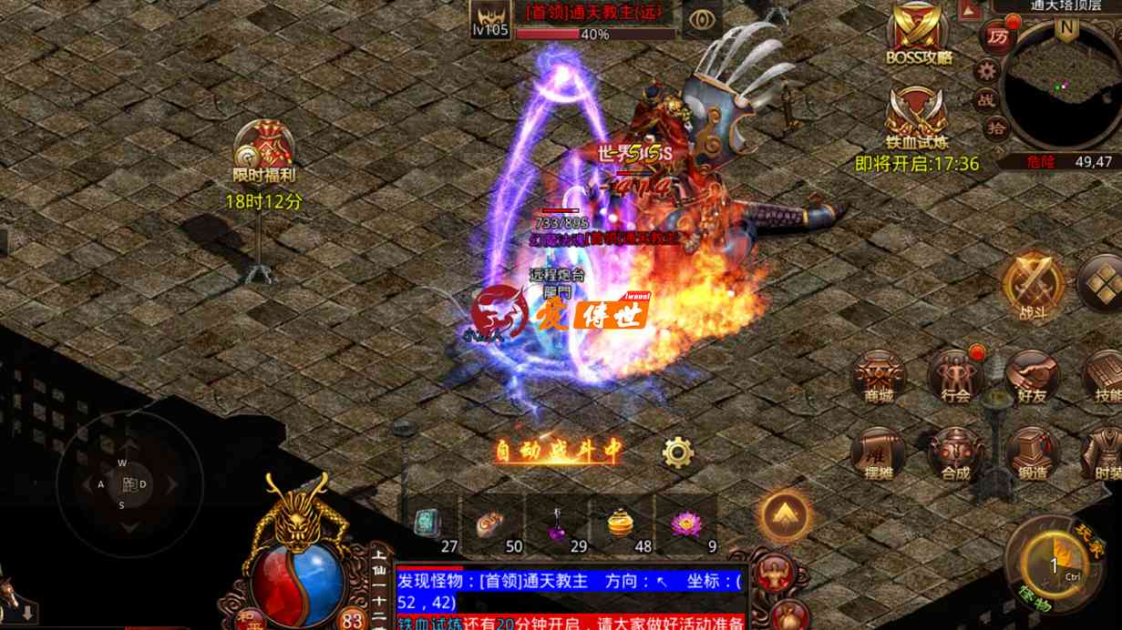 传奇世界：当年百区战士、法师、道士三职业榜首，同为一人？