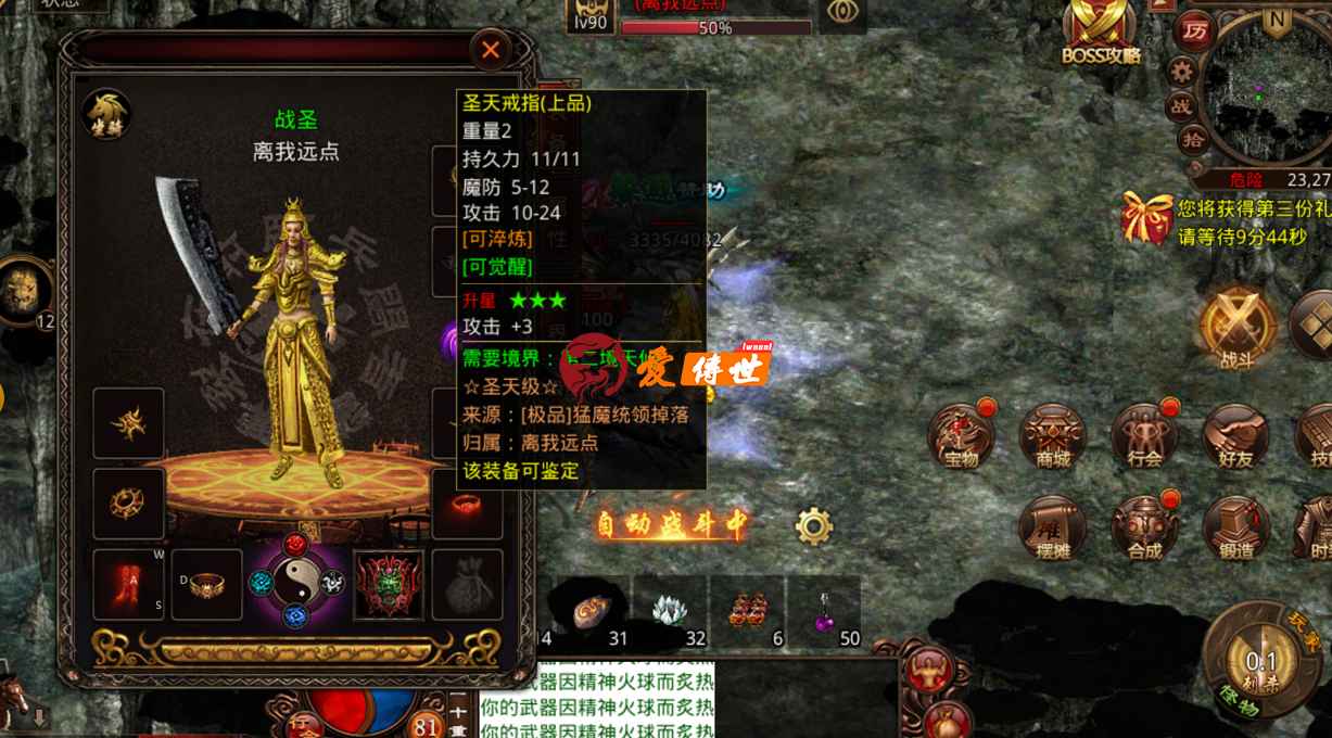 传奇世界第一本烈火剑法，与赤明天帝搭配能打出两倍攻击？