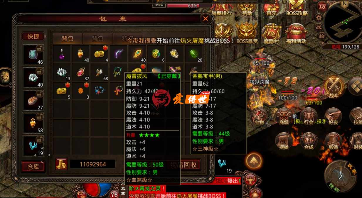 传奇世界：当年战士PK时候，如果用这件神器，烈火剑法能打出双倍伤害