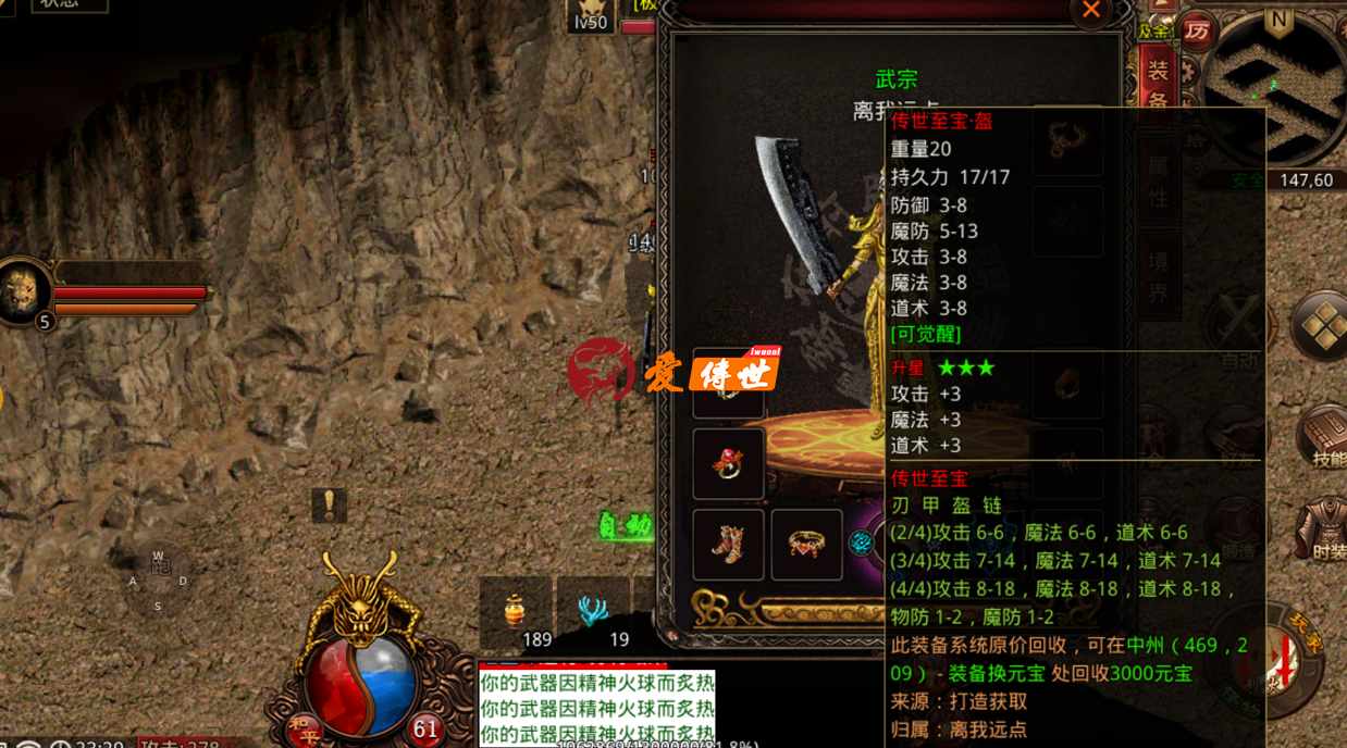 传奇世界:当年这个玩家,为了PK,组建了一个全是女道士的公会