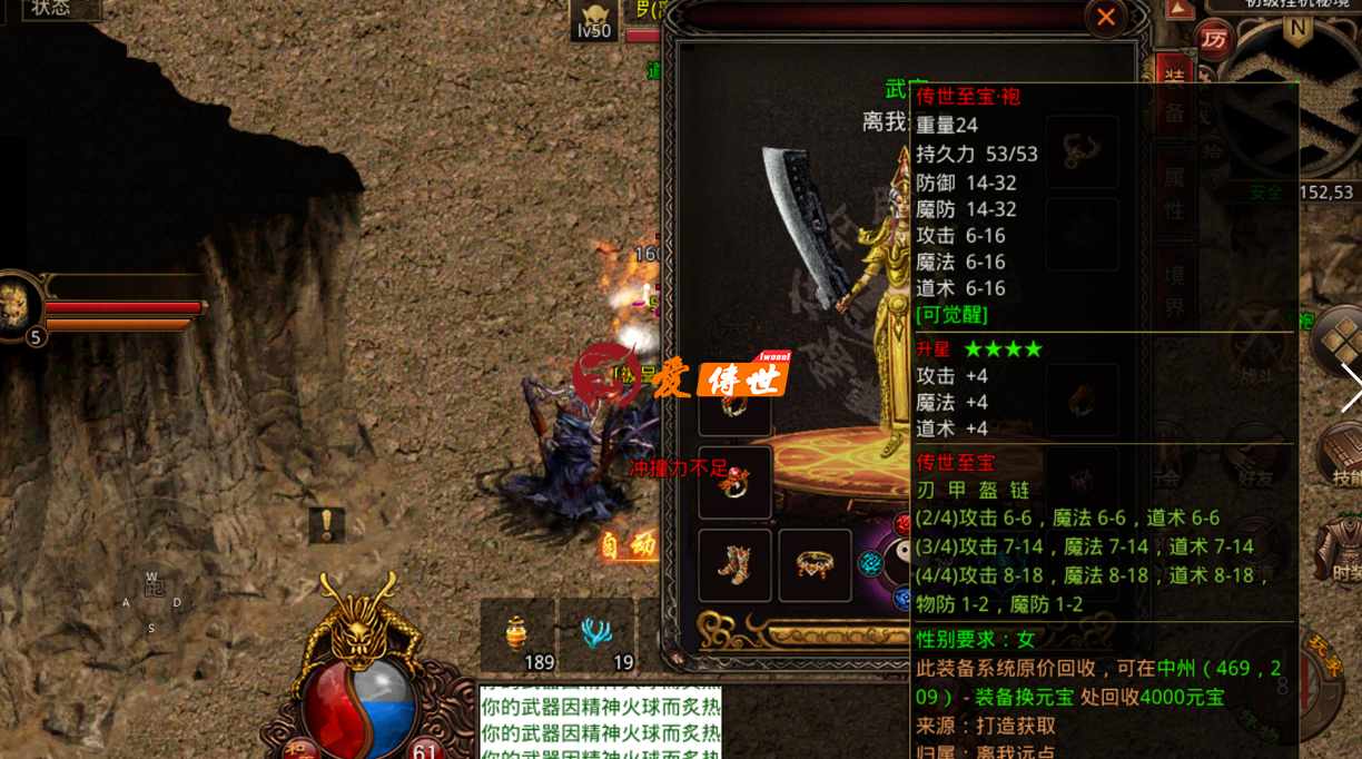 传奇世界:当年闪避值破百点,一人独守沙城的道士——天子爷