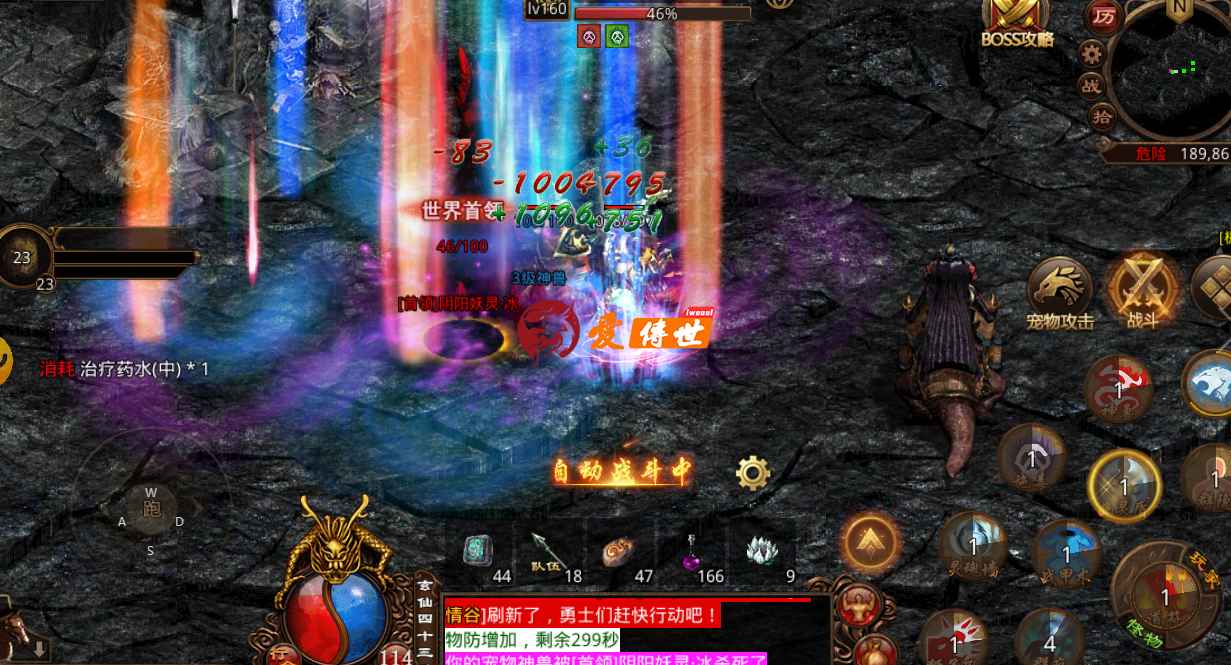 传奇世界:当年的第一女战士,卡烈火、卡间距,PK操作挥洒自如