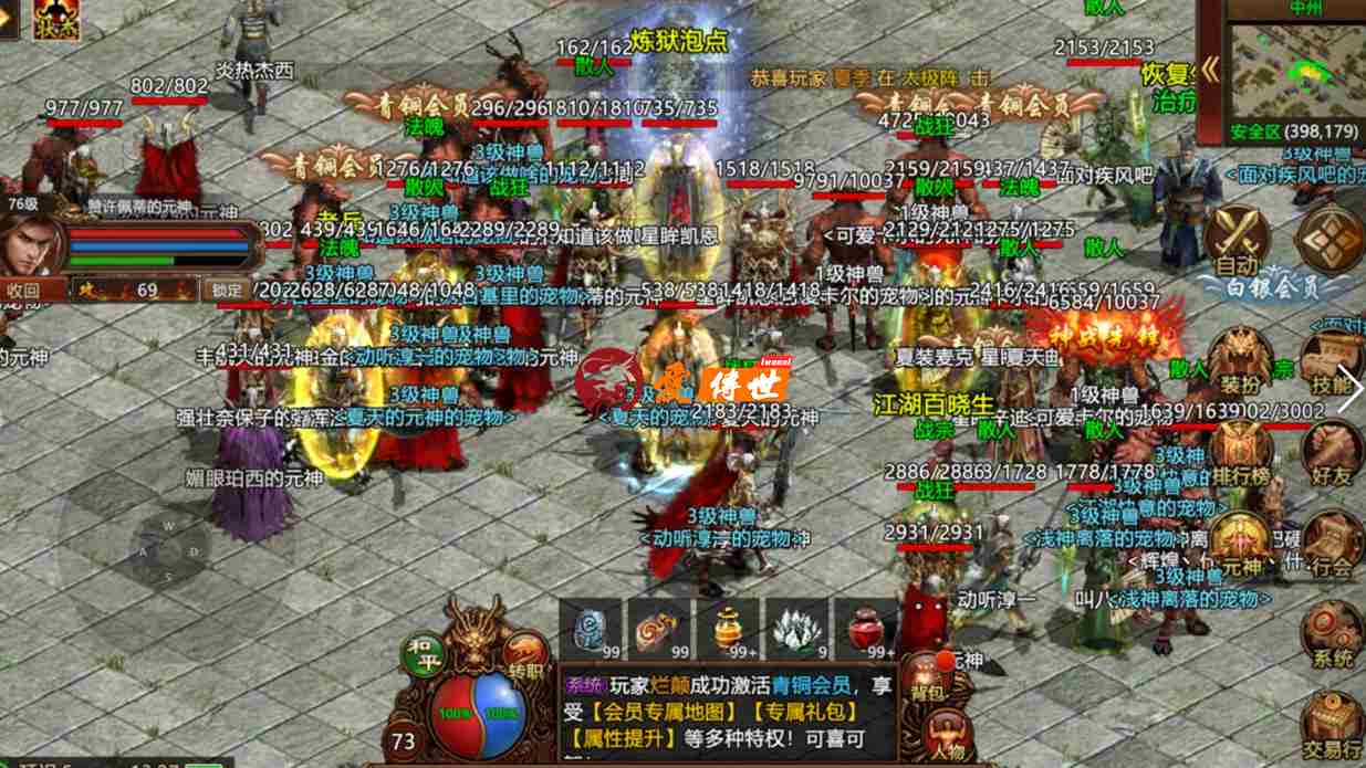 传奇世界：当年的几个土豪行会，发装备、人均神装、霸占BOSS点