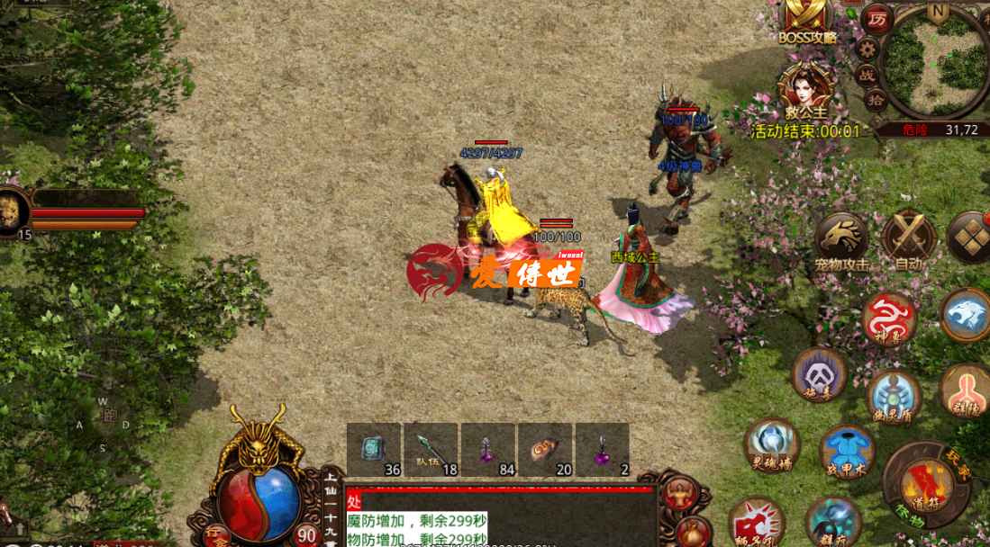 传奇世界:当年125区第一女道,被逼退出行会后,遭原会长悬赏