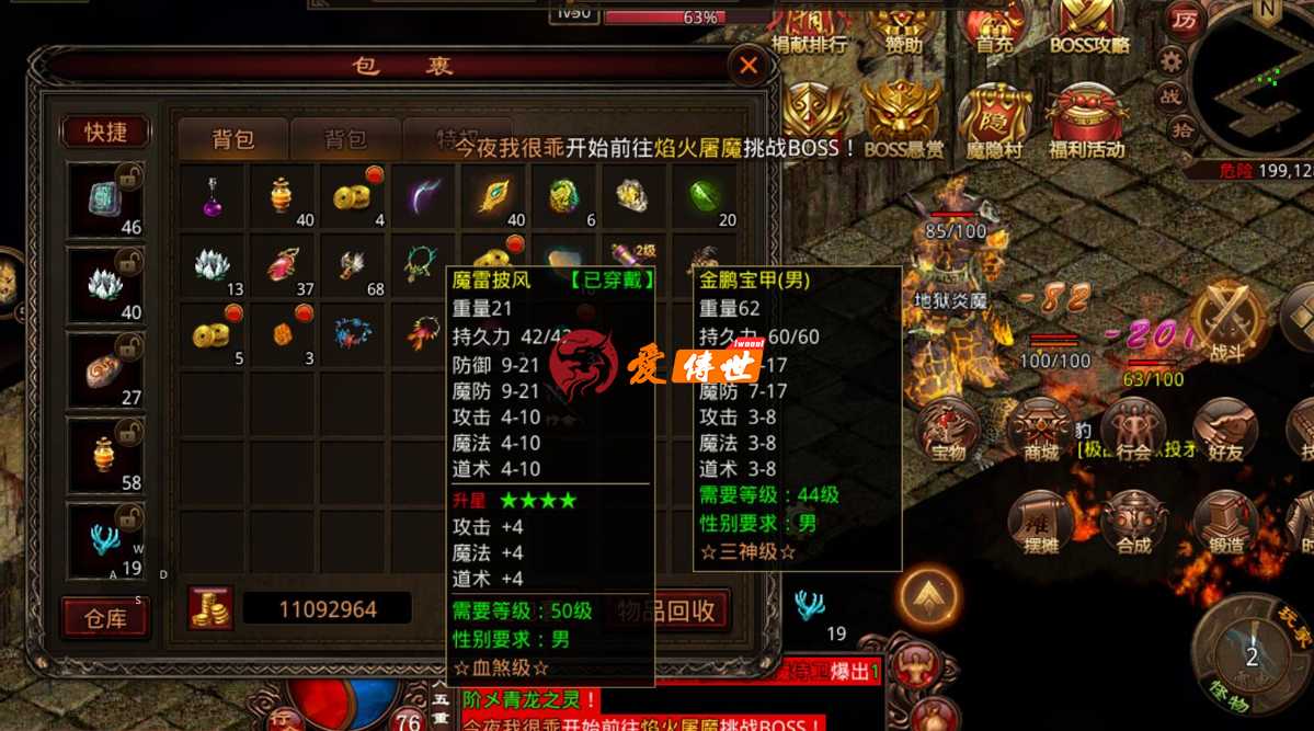 传奇世界：当年锻造出来的那些奇葩装备，有的饰品属性顶一把武器