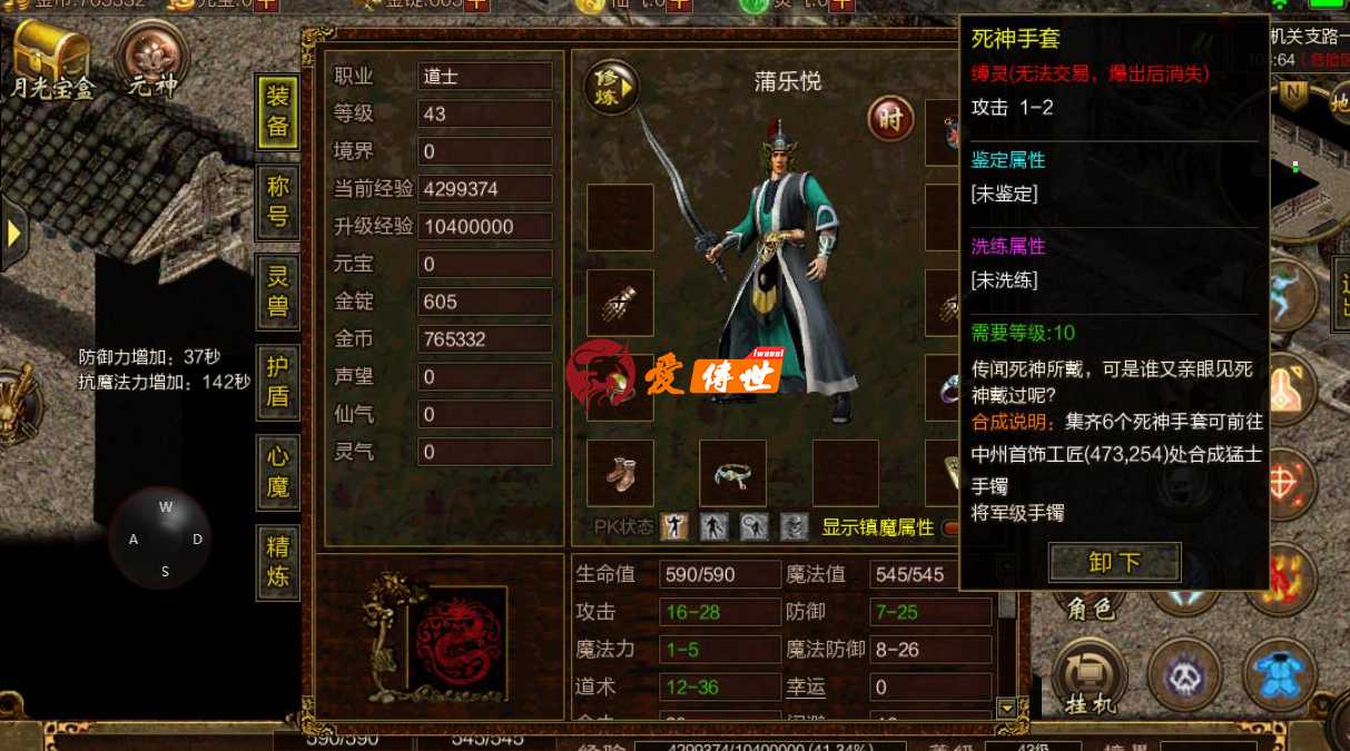 传奇世界：游戏中第一个带翅膀的战甲，土豪玩家的入场券