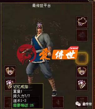 传奇世界：盘点游戏里的那些经典套装，有这些装备你怎能不爱？