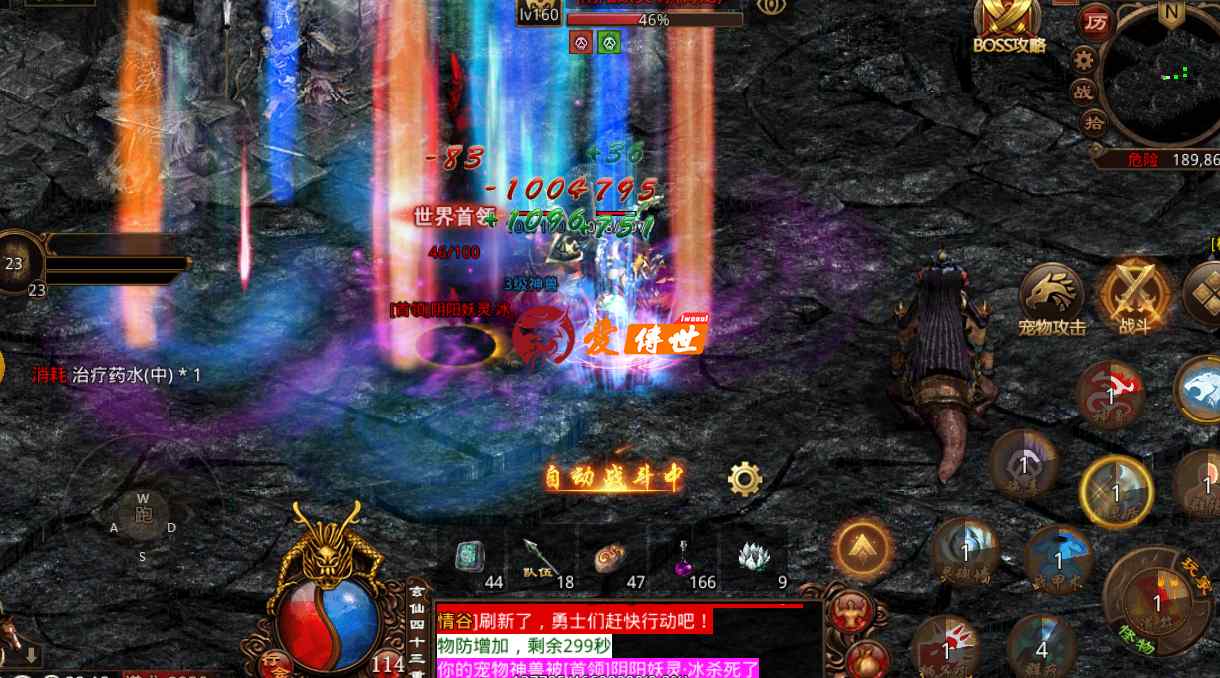 传奇世界：当年的三大家族决战，5000人同区，网络卡顿掉线2000人