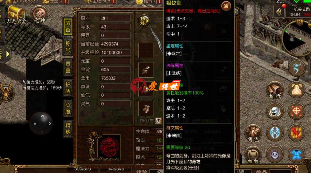 传奇世界：当年腾龙的壕，打败不了这位女玩家？