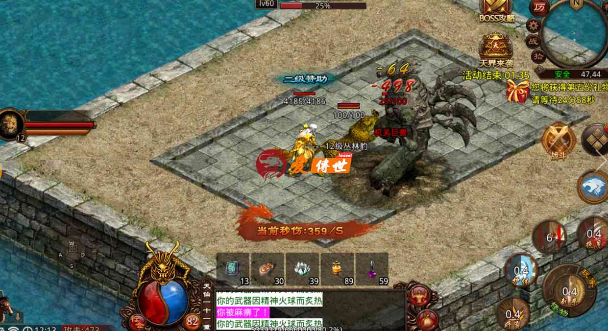 传奇世界：当年的几个土豪行会，发装备、人均神装、霸占BOSS点