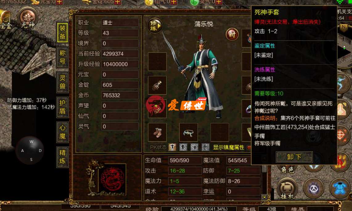 传奇世界：道士有了这把神器，就不用下下毒、溜溜骷髅当辅助了