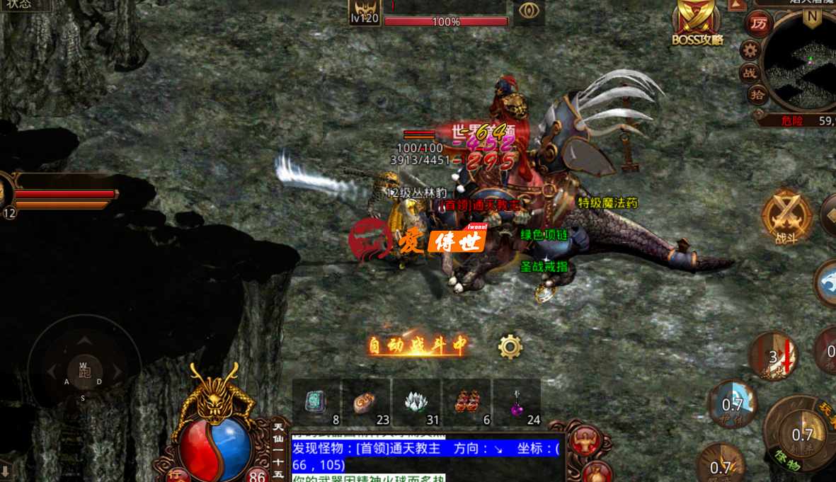 传奇世界：当年的第一法师，红名是他名字的颜色，可以一个挑一群