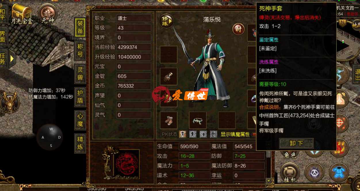 传奇世界:当年这个玩家,为了PK,组建了一个全是女道士的公会