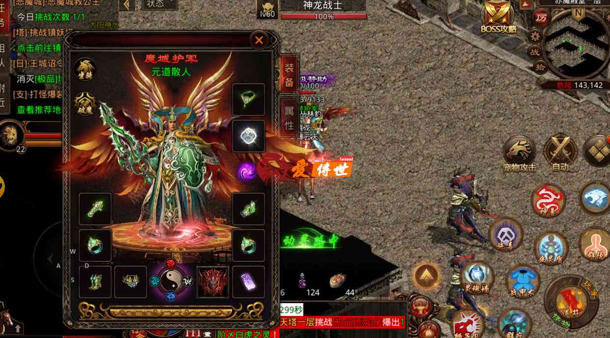 传奇世界：道士的技能，替身法符和隐身术你会用吗？怎么选择？