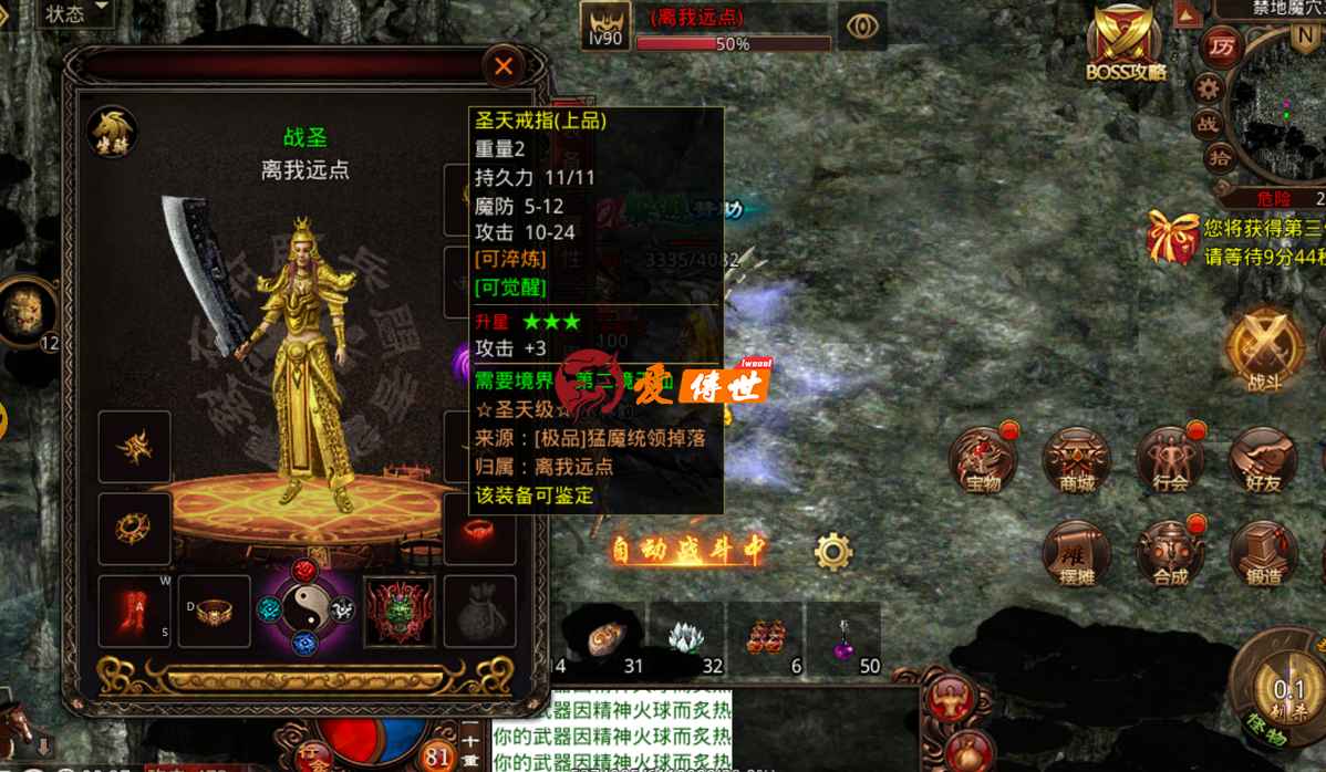 传奇世界：曾经开天区第一战士霸世凯少，为何被称之为战神