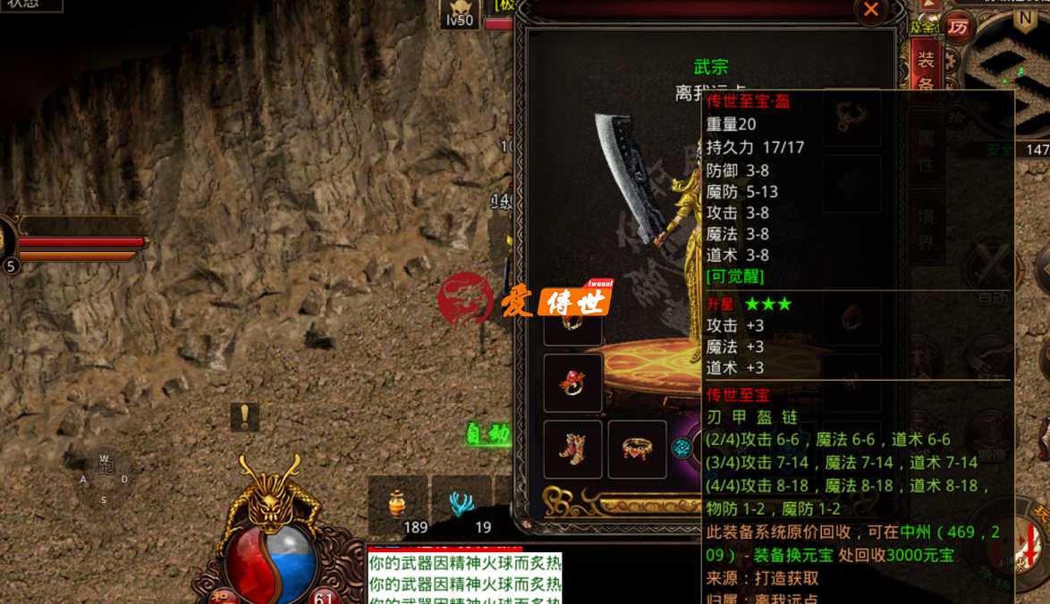 传奇世界：红名玩家形成的村落——红名村，路都是装备铺成的