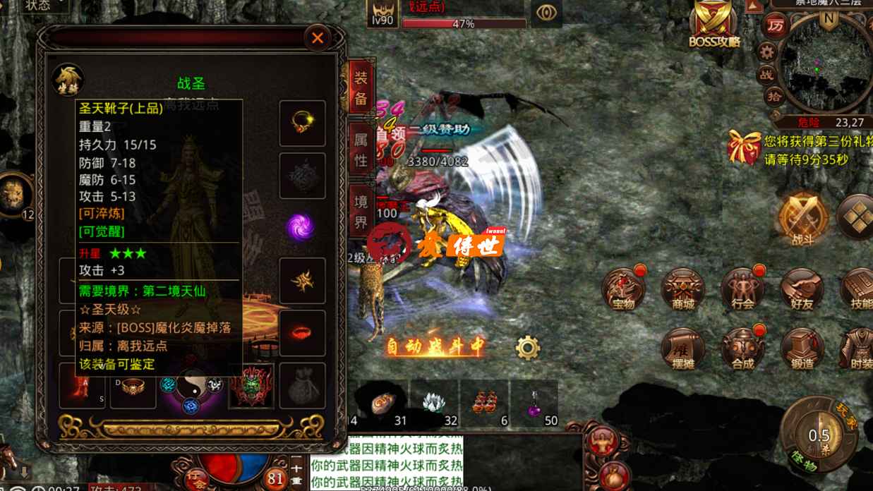 传奇世界：118区第一个天人68重，元宝喂出来的？一样不影响占据沙城