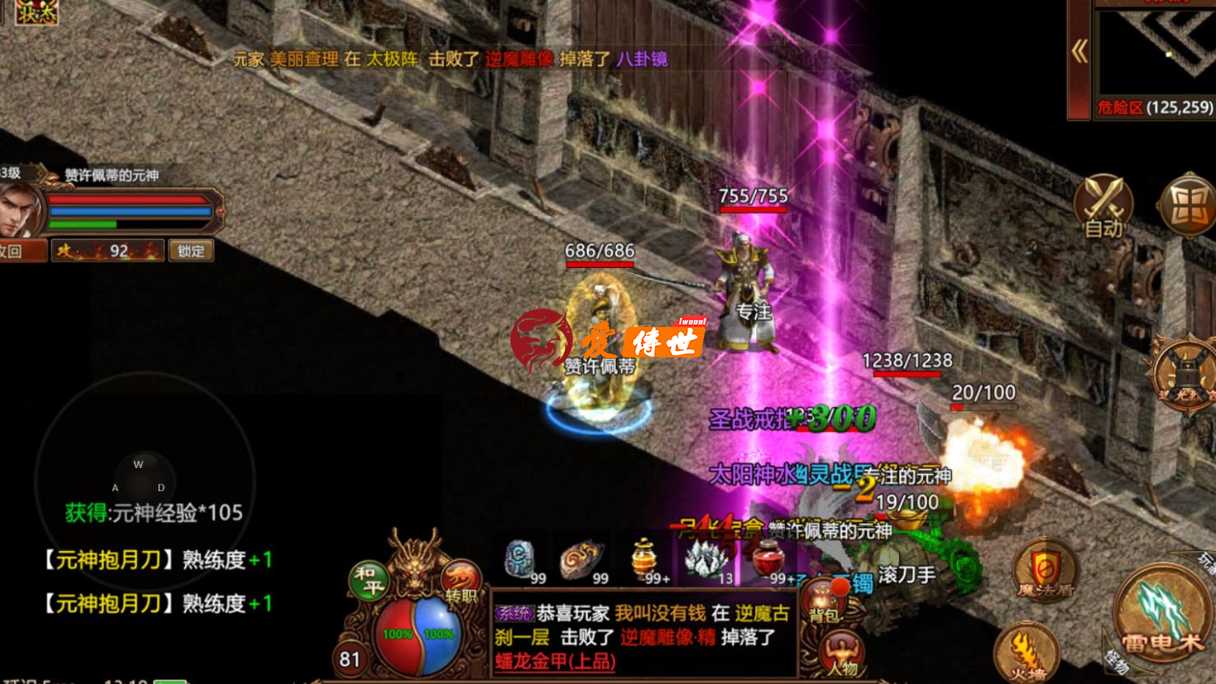 传奇世界：当年道士的神装——圣道套装，进魔宫血都不掉？